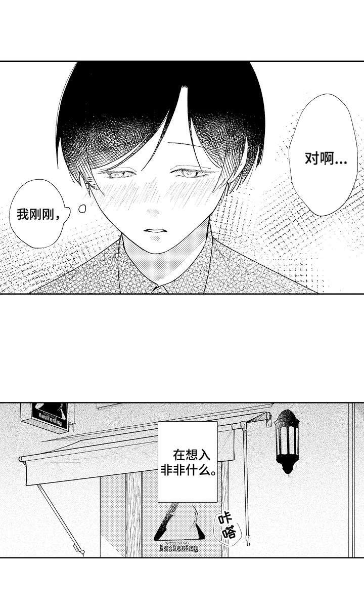 第15章：胡思乱想