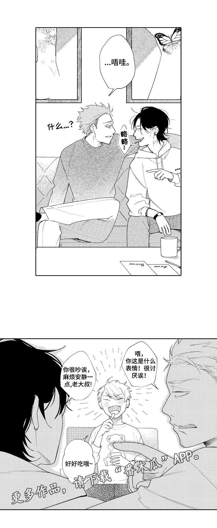 第15章：胡思乱想