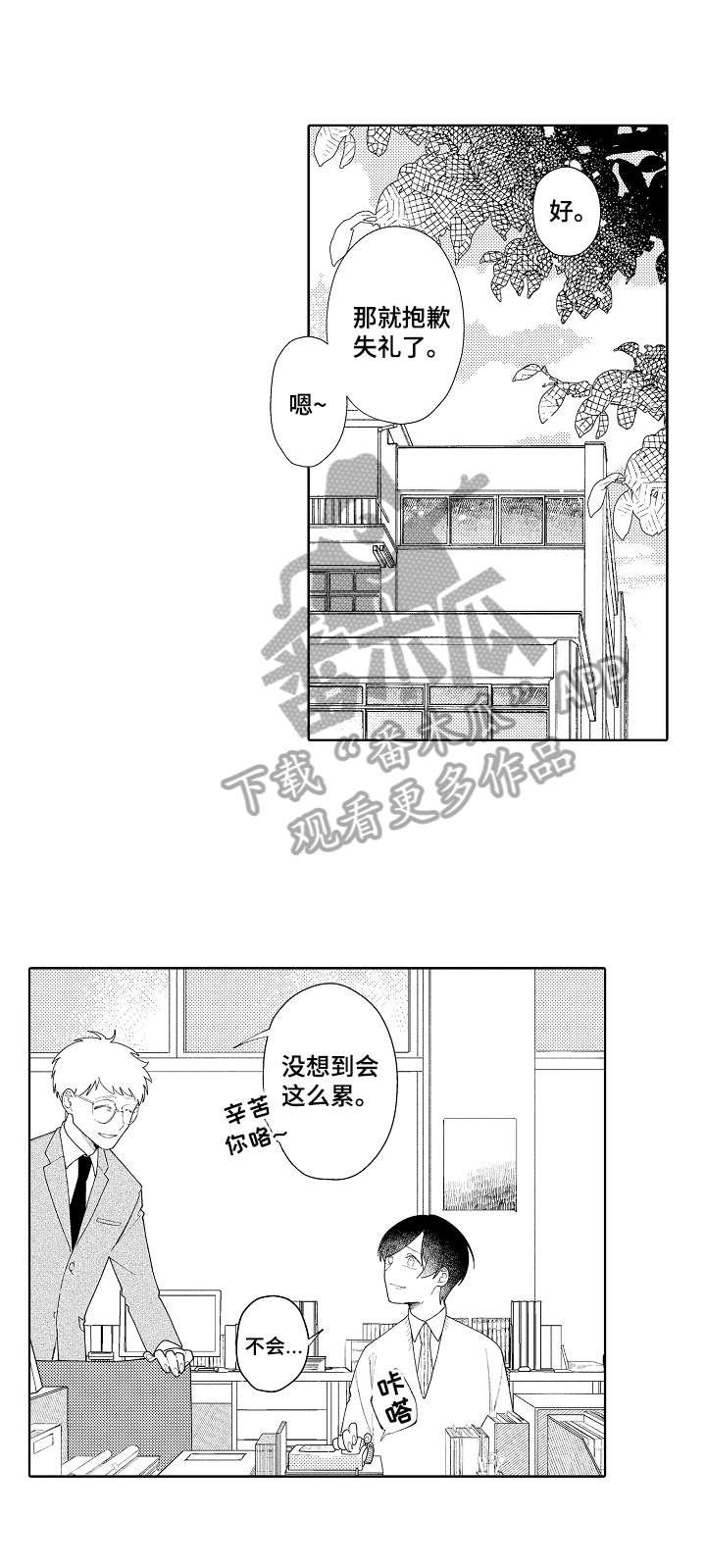 第16章：找借口