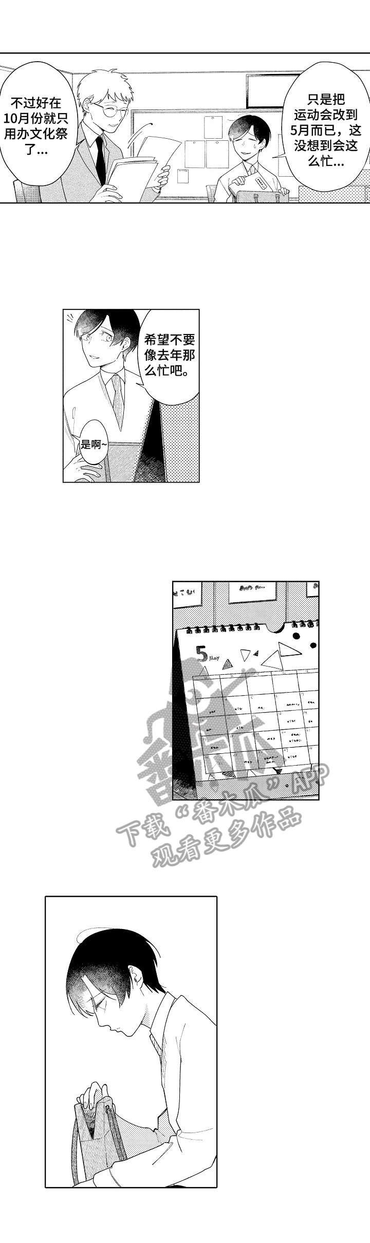 第16章：找借口