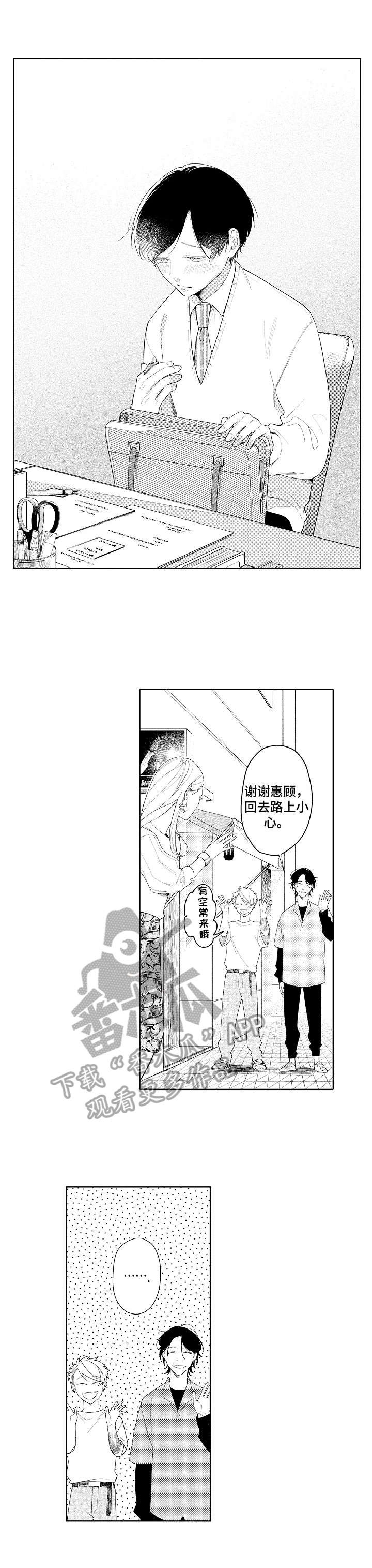 第16章：找借口