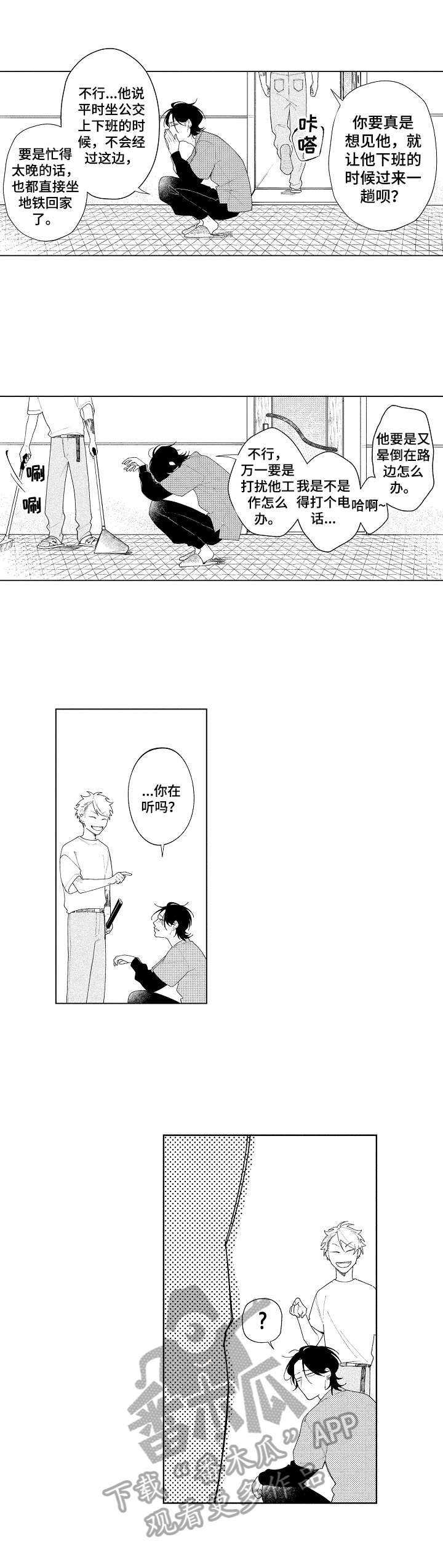 第16章：找借口