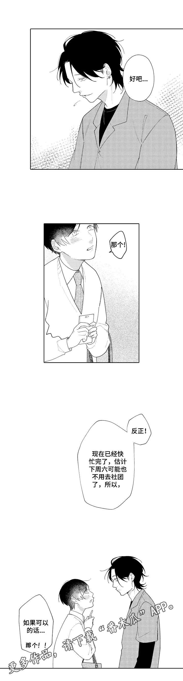 第16章：找借口