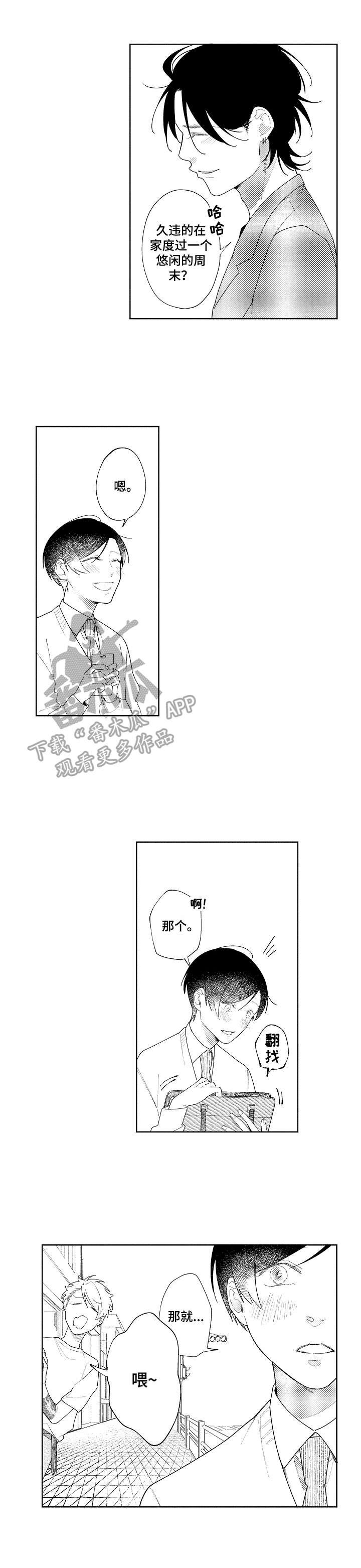 第17章：送别