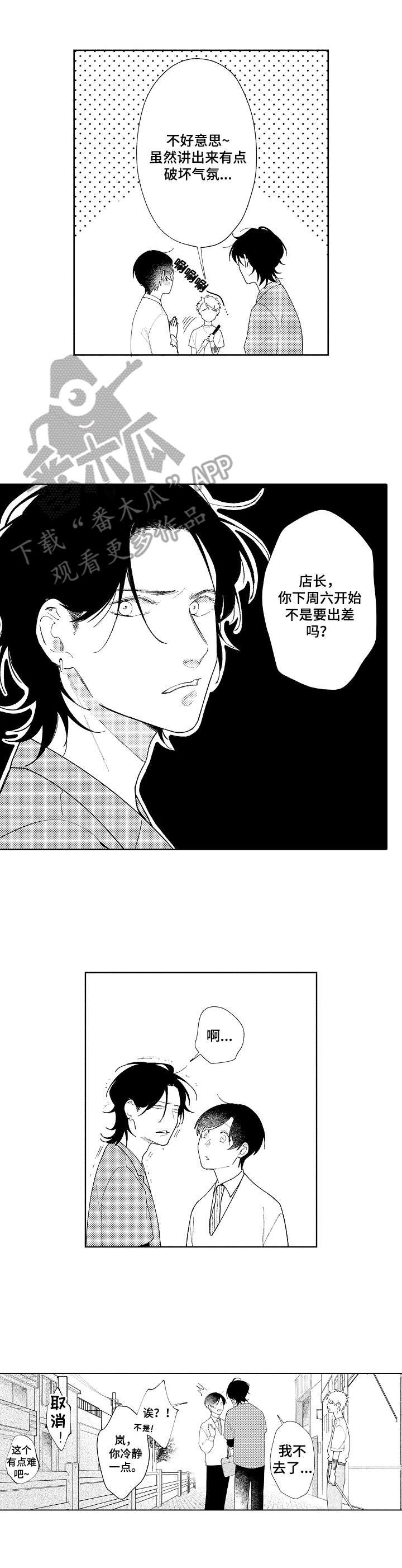 第17章：送别