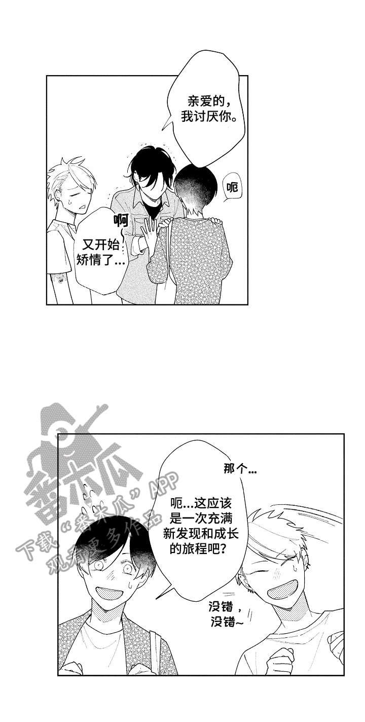 第17章：送别