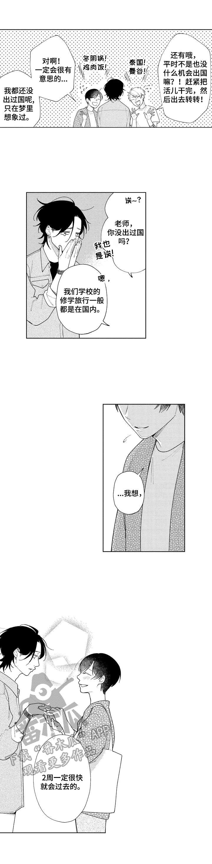 第17章：送别
