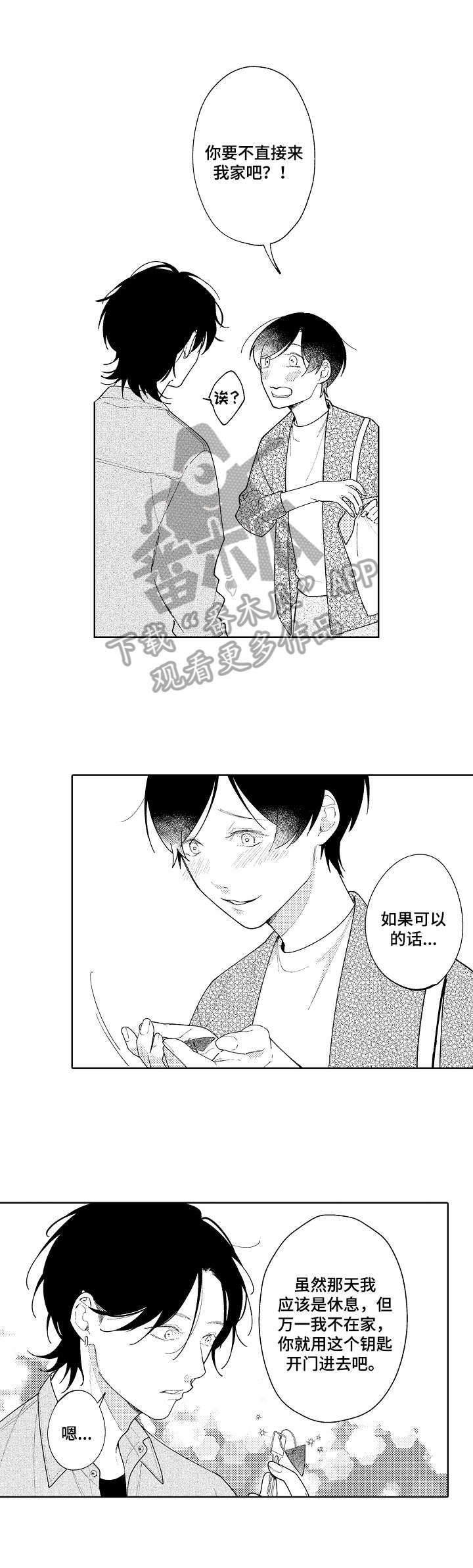 第17章：送别