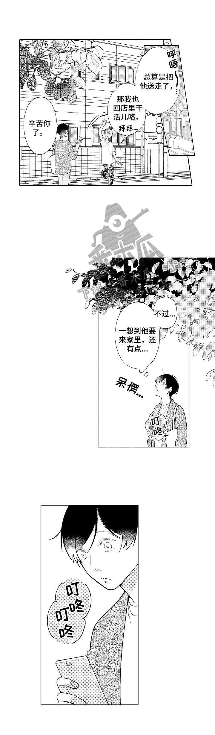 第18章：度日如年
