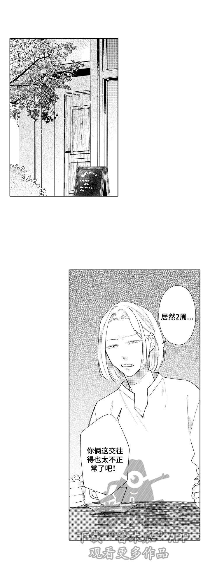 第18章：度日如年