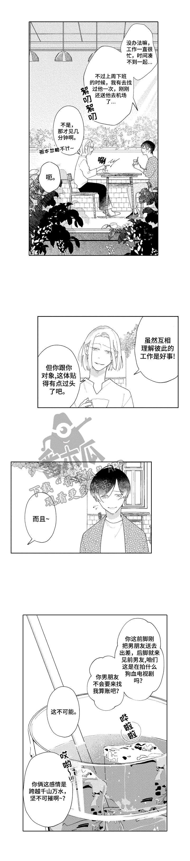 第18章：度日如年