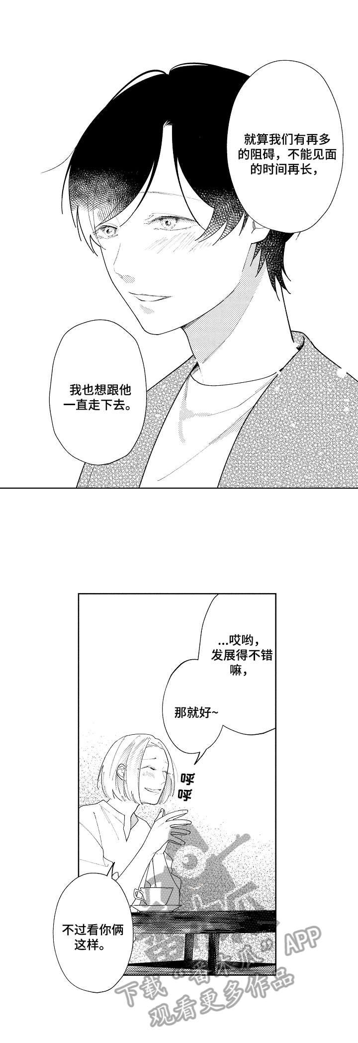 第18章：度日如年