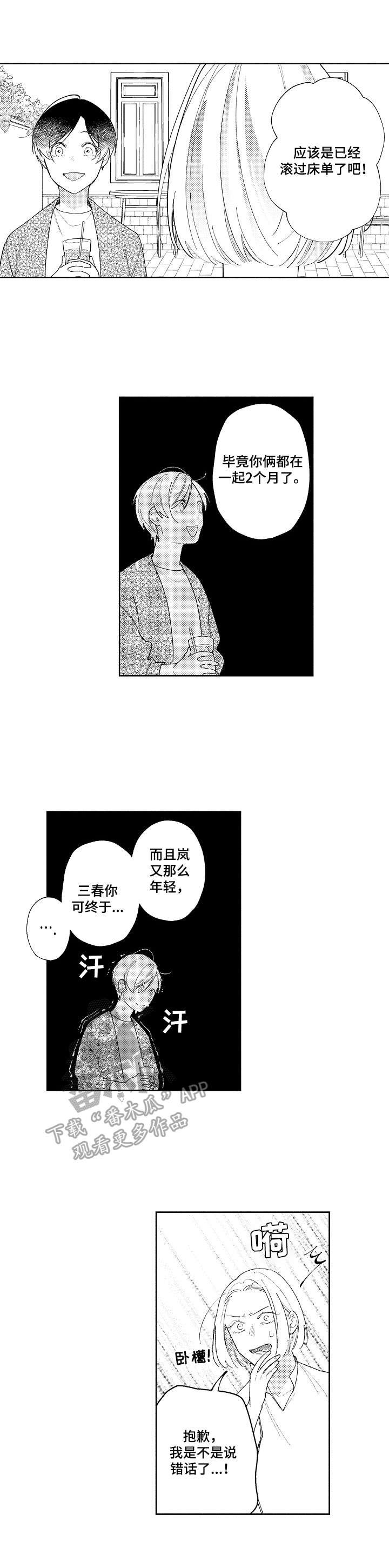 第18章：度日如年