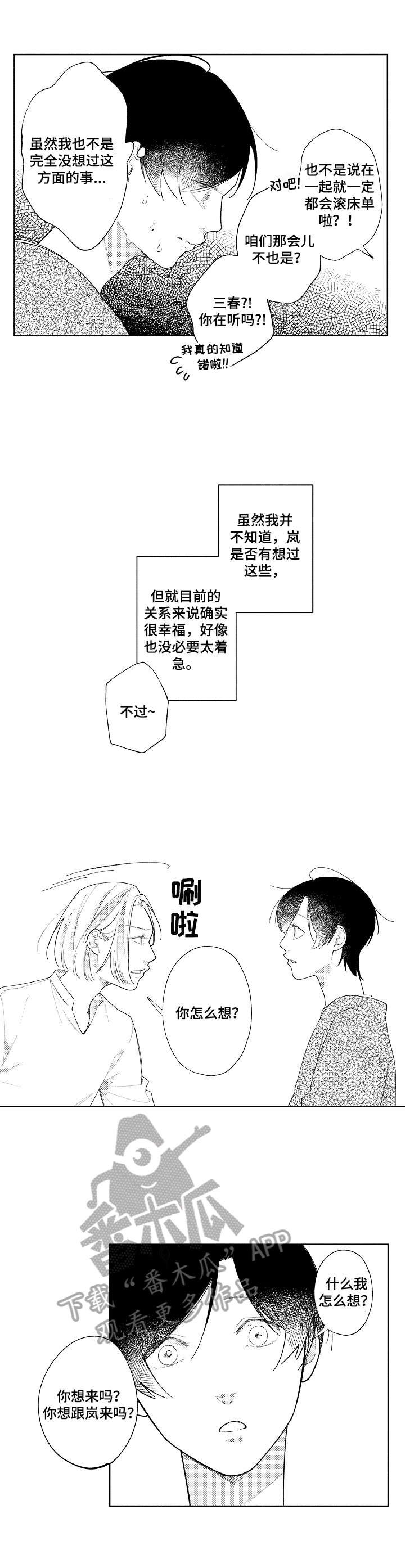 第18章：度日如年
