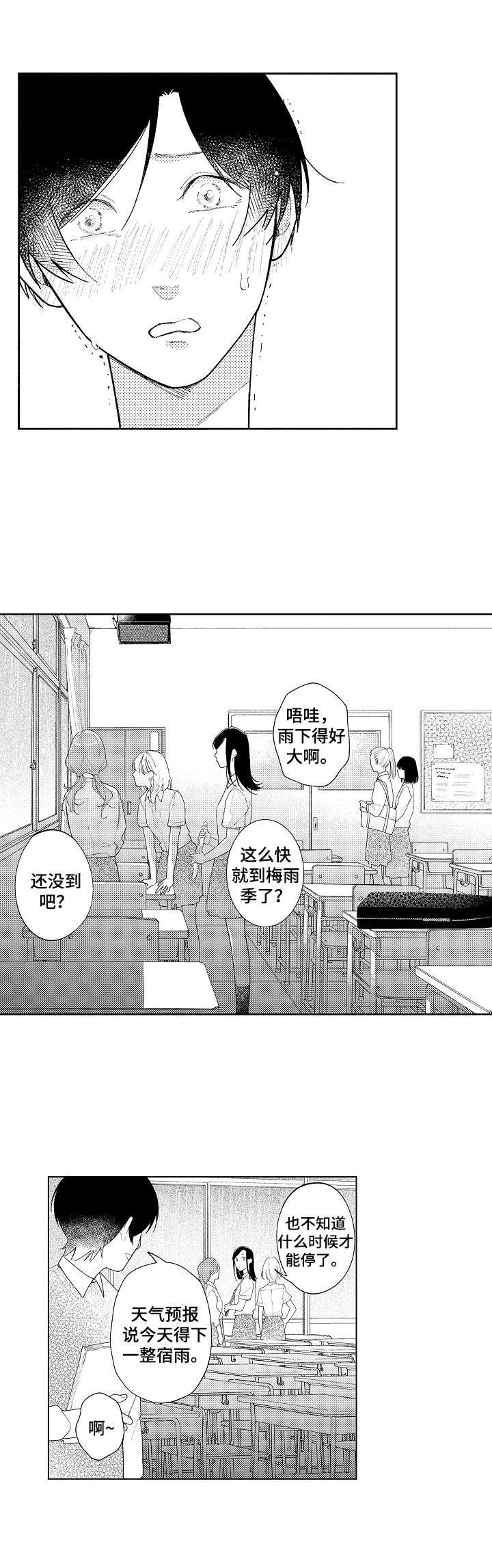第18章：度日如年