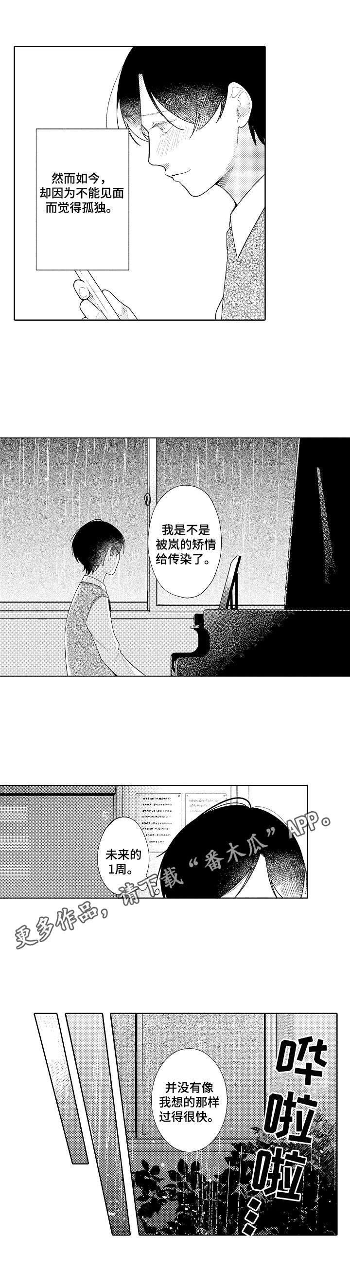 第18章：度日如年