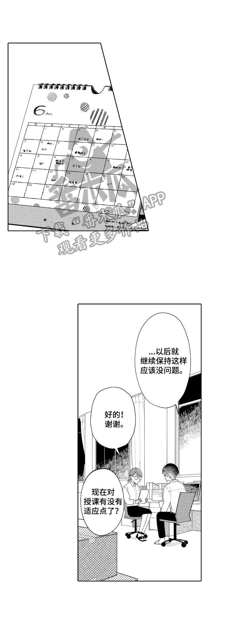 第19章：钥匙