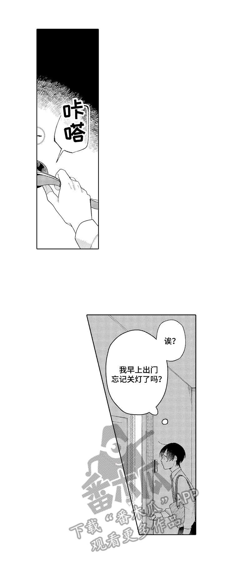 第19章：钥匙