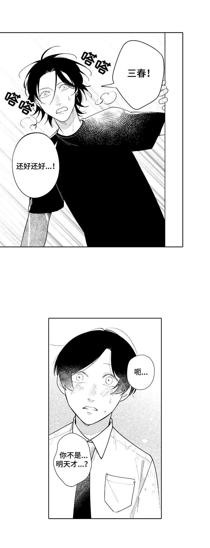 第19章：钥匙