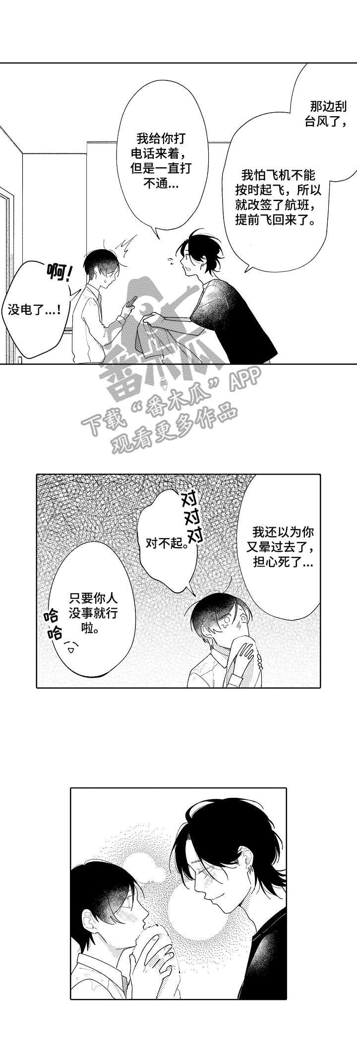 第19章：钥匙
