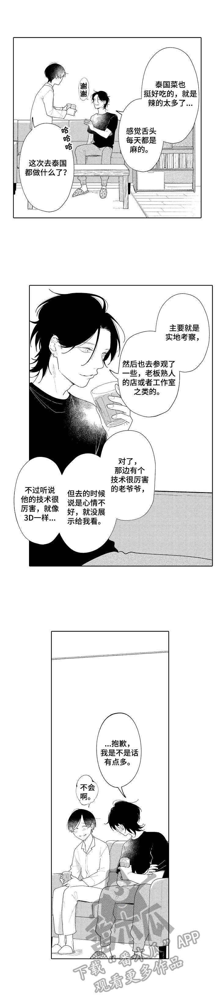 第19章：钥匙