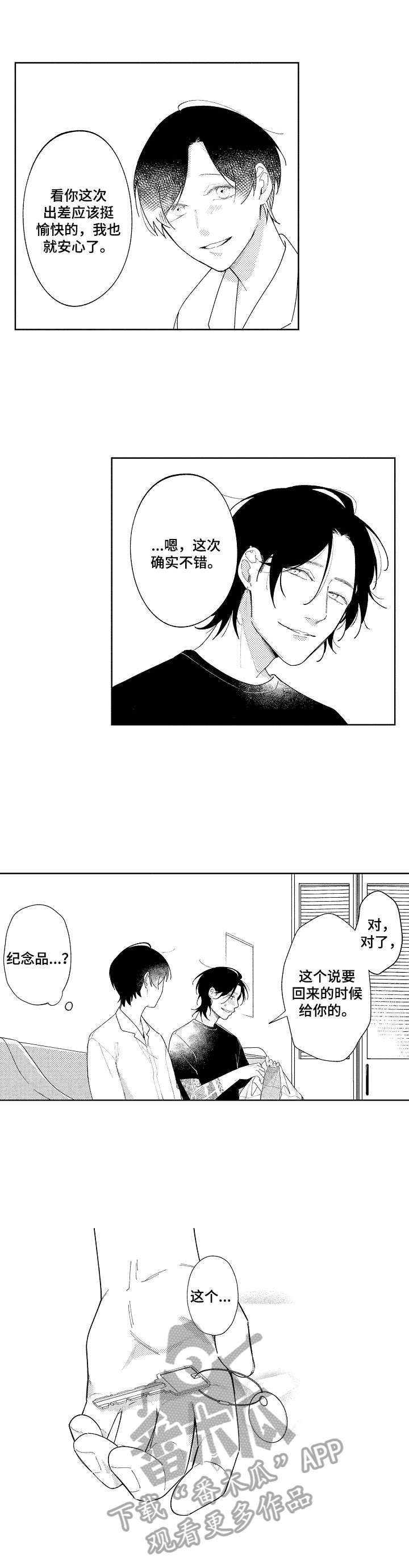 第19章：钥匙