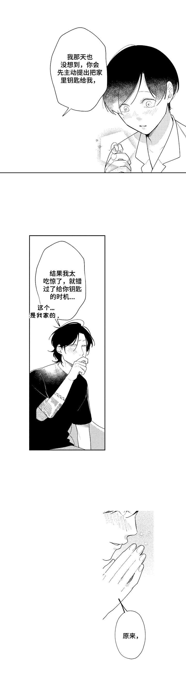 第19章：钥匙