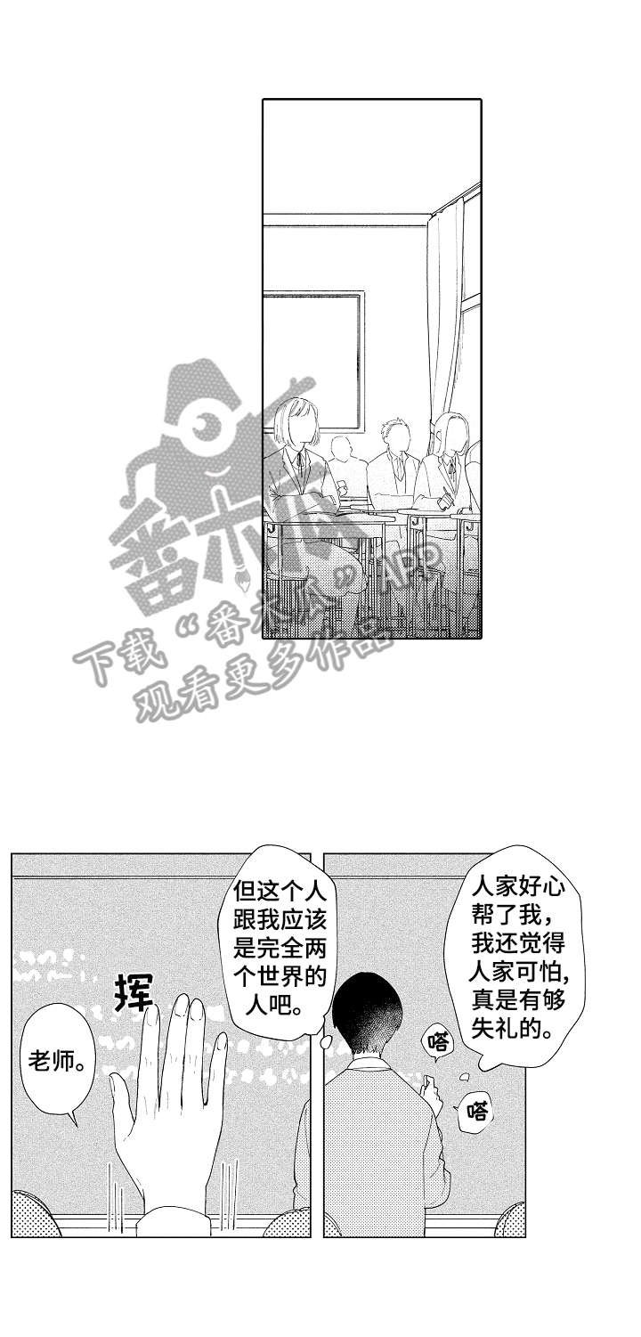 第2章：致谢