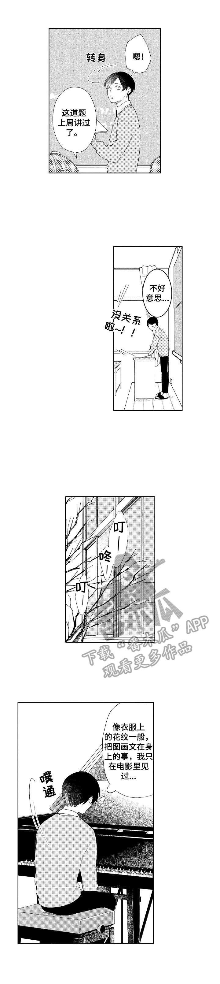 第2章：致谢