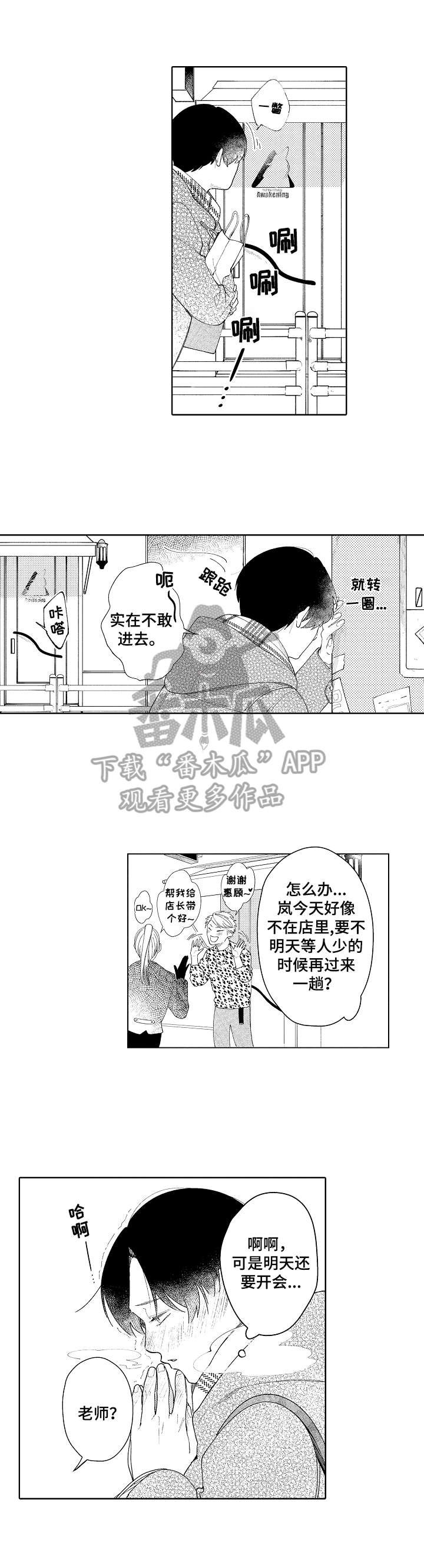 第2章：致谢
