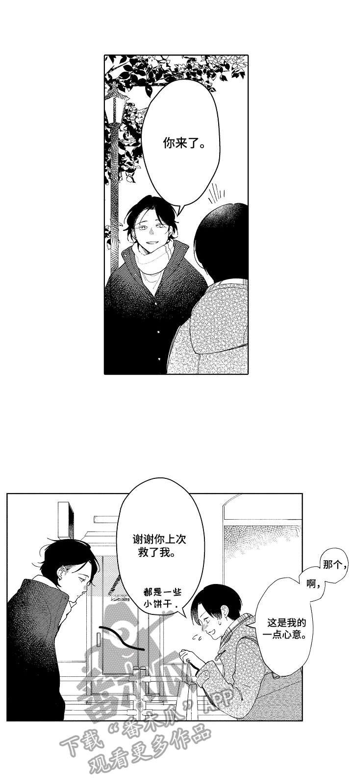 第2章：致谢