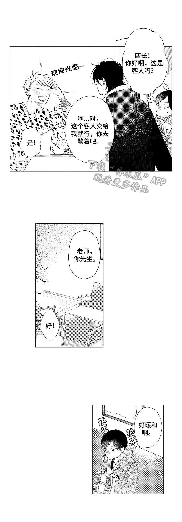 第2章：致谢