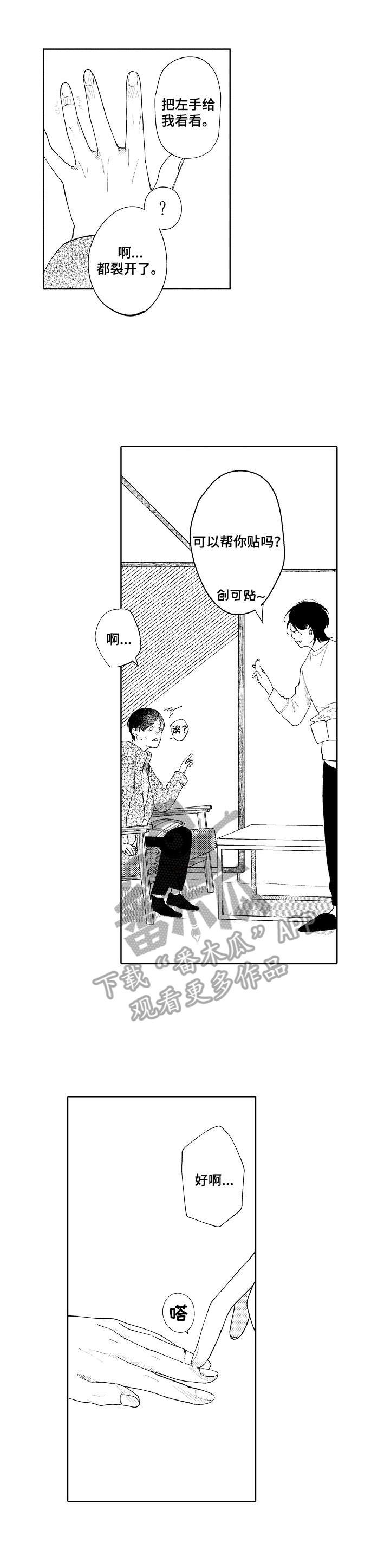 第2章：致谢