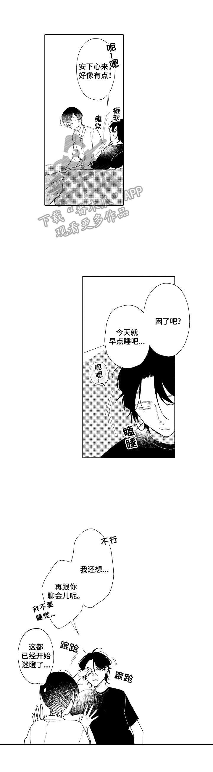 第20章：回来了