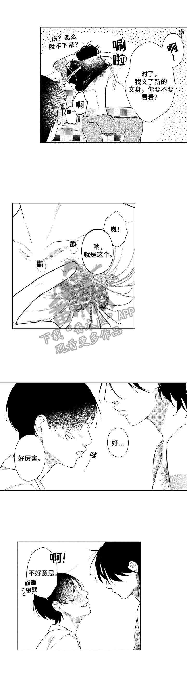 第20章：回来了