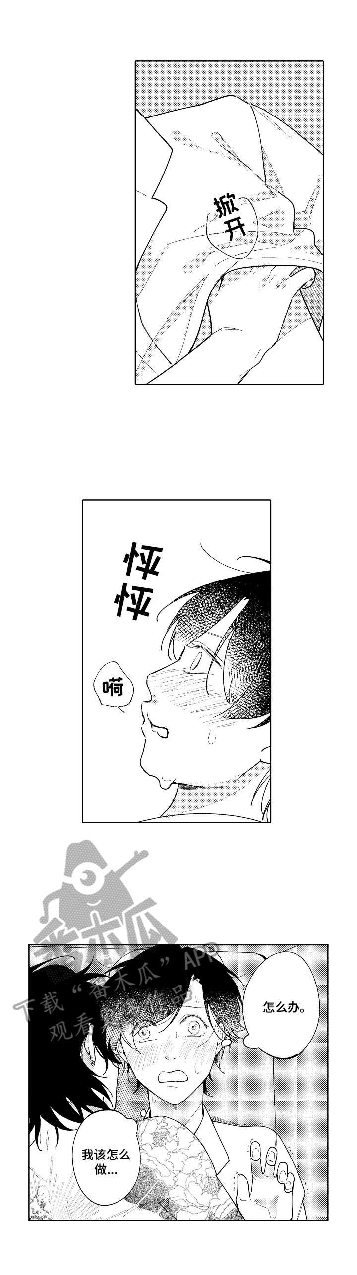 第20章：回来了