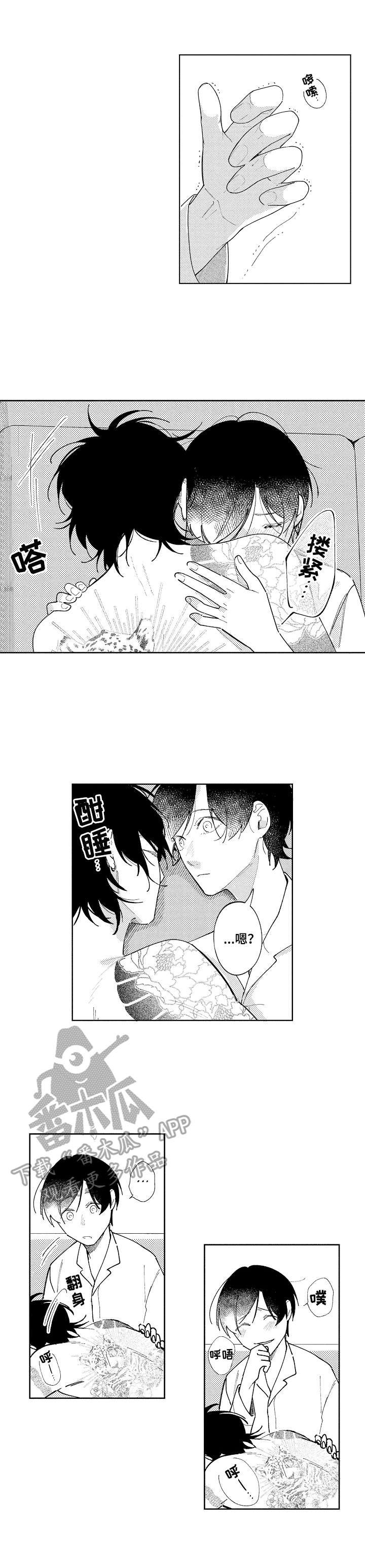 第20章：回来了