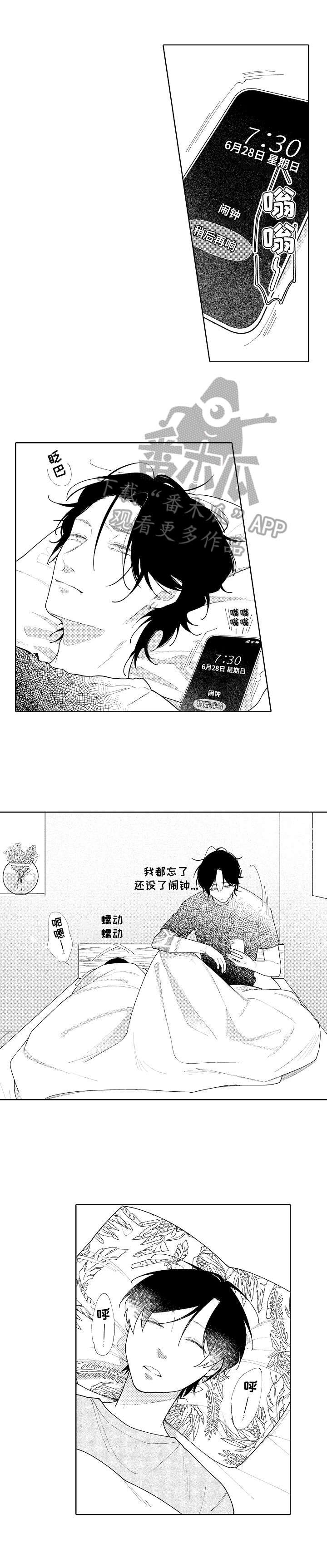 第20章：回来了