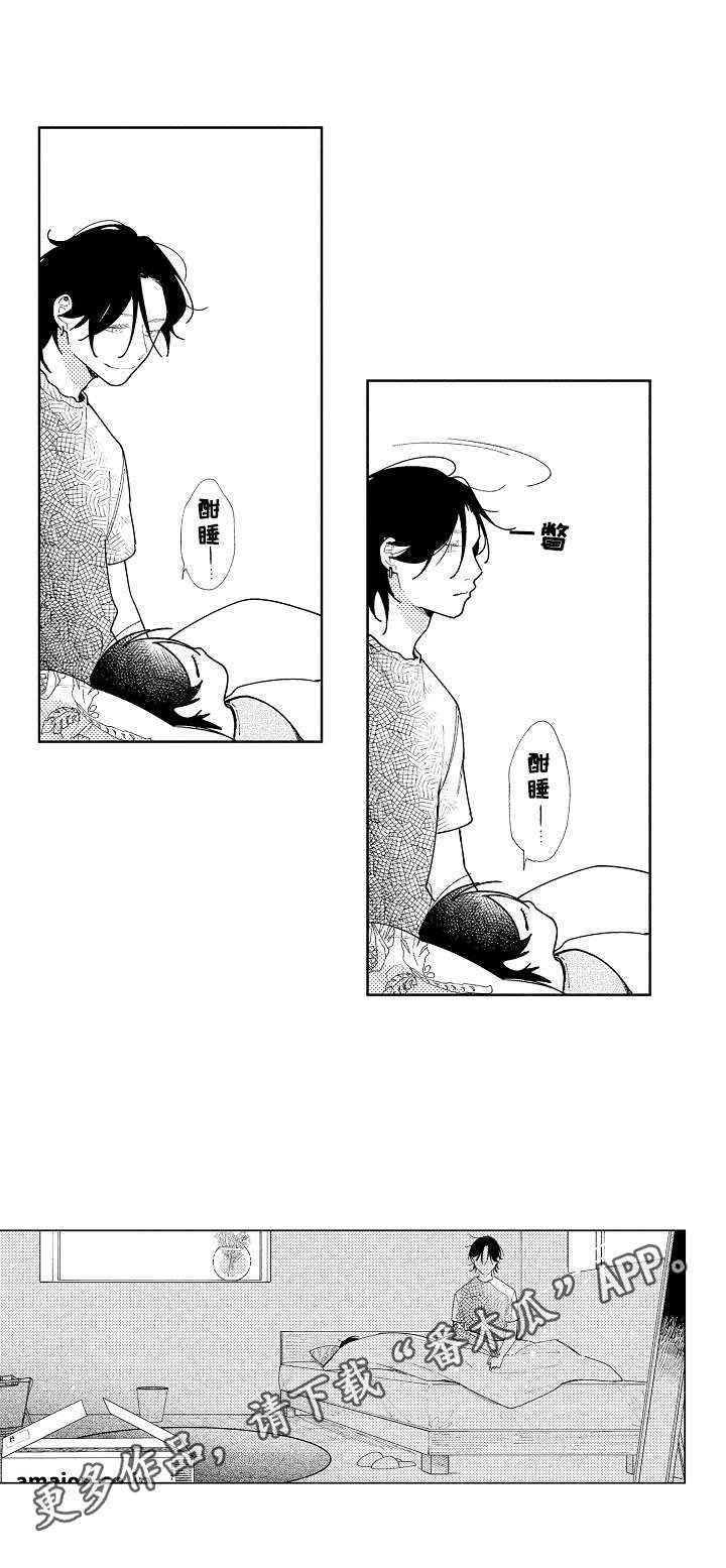第20章：回来了