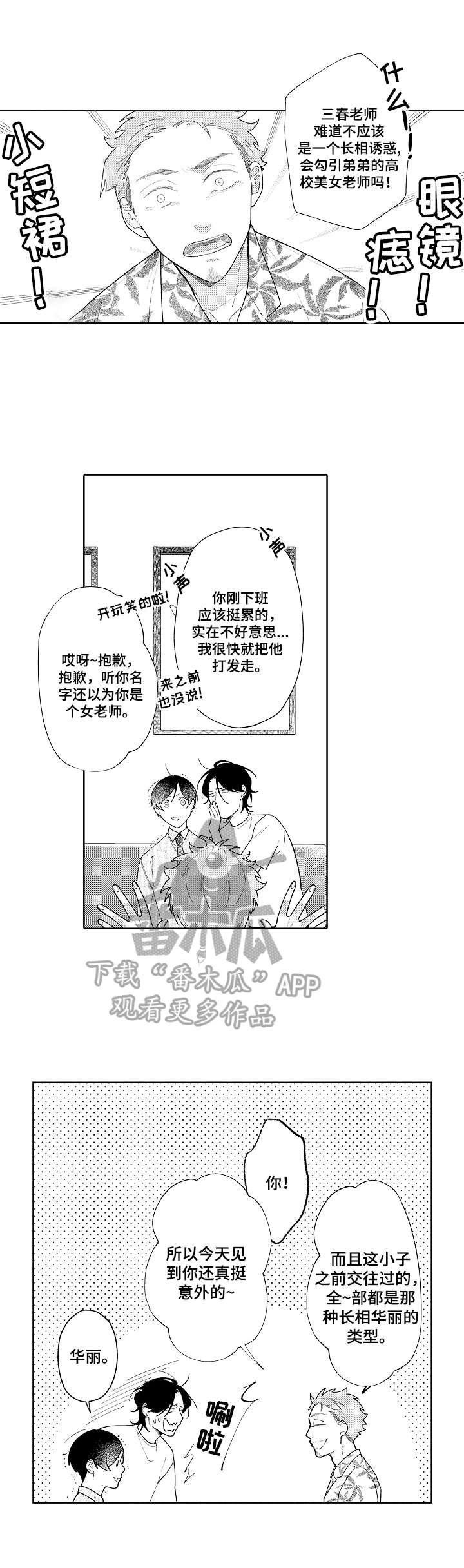 第21章：有准备