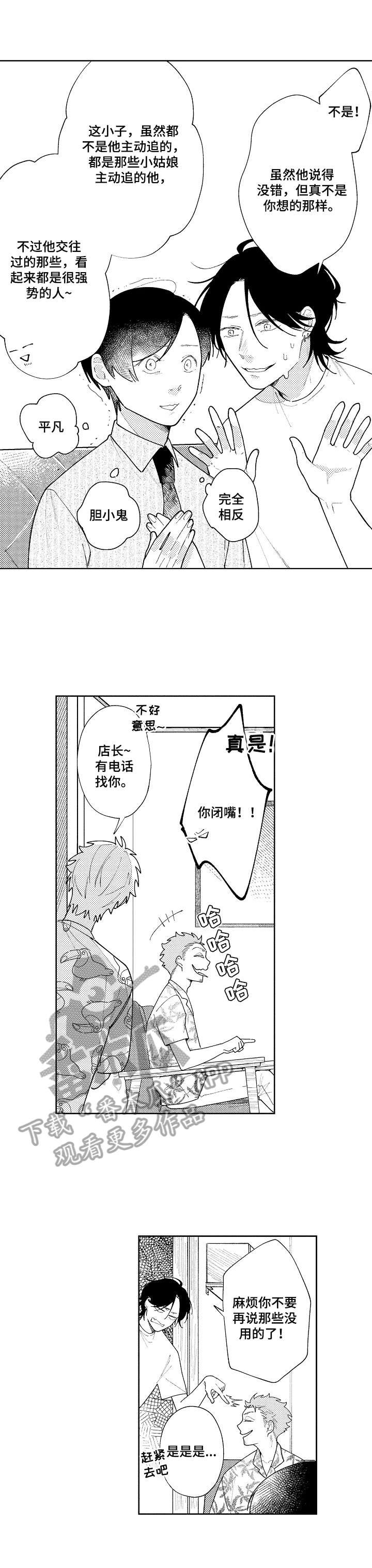 第21章：有准备