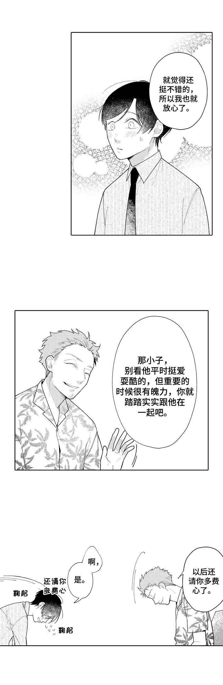 第21章：有准备