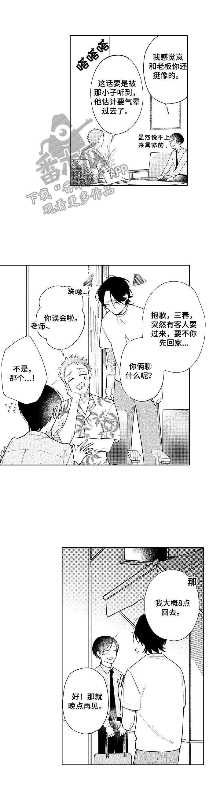 第21章：有准备