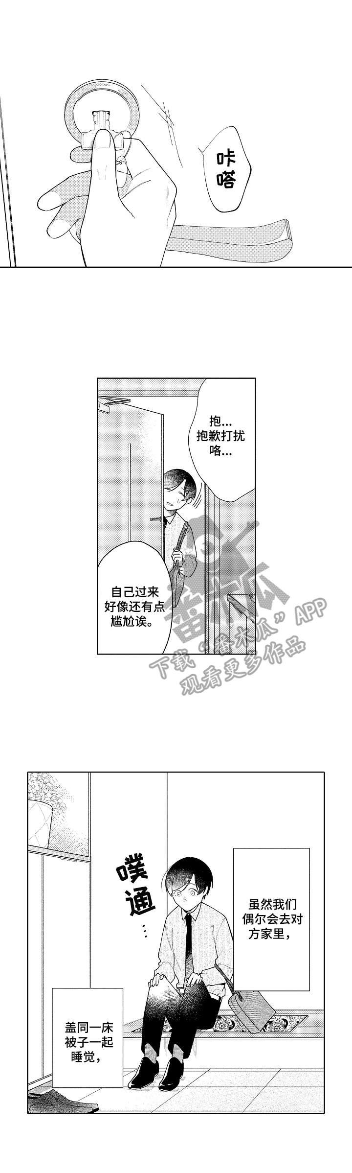 第21章：有准备