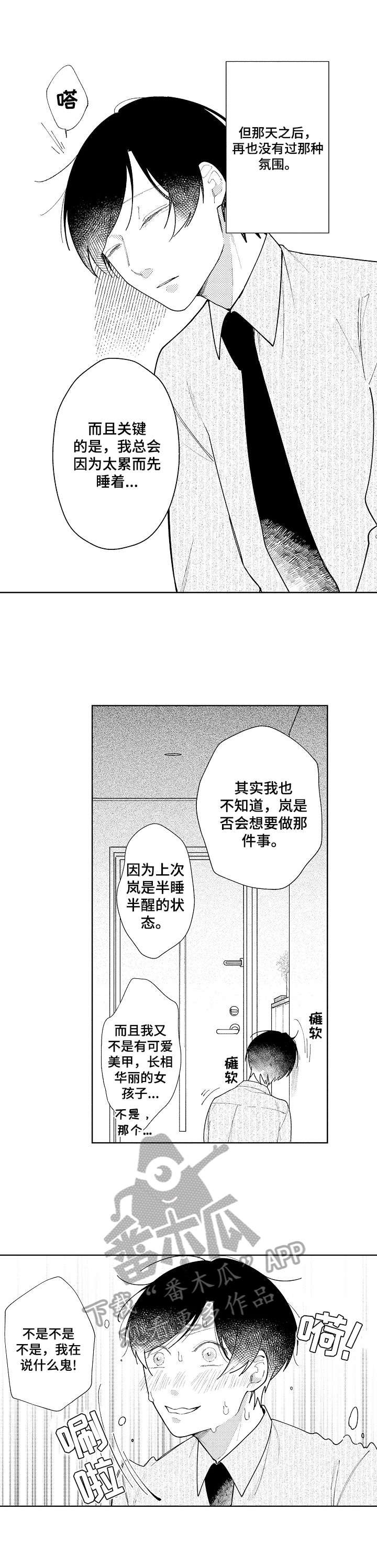 第21章：有准备