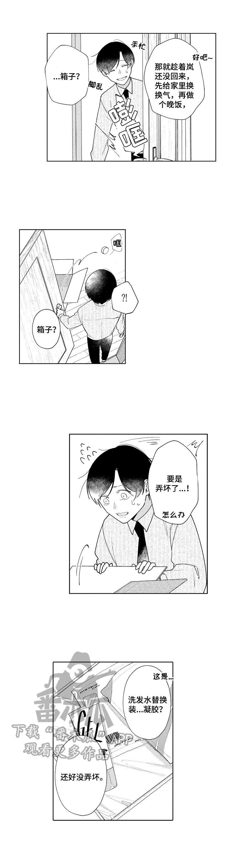 第21章：有准备