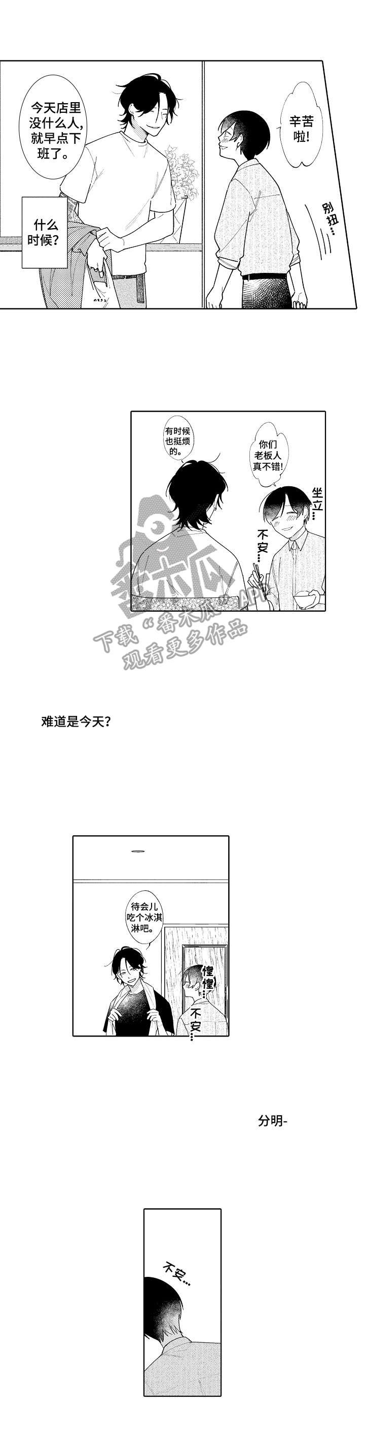第22章：主动提出