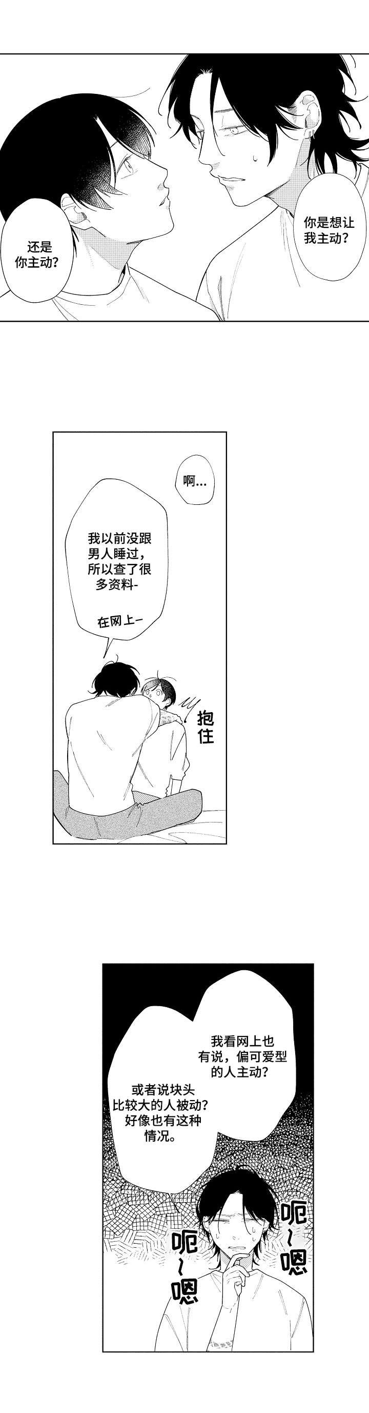 第23章：太危险了