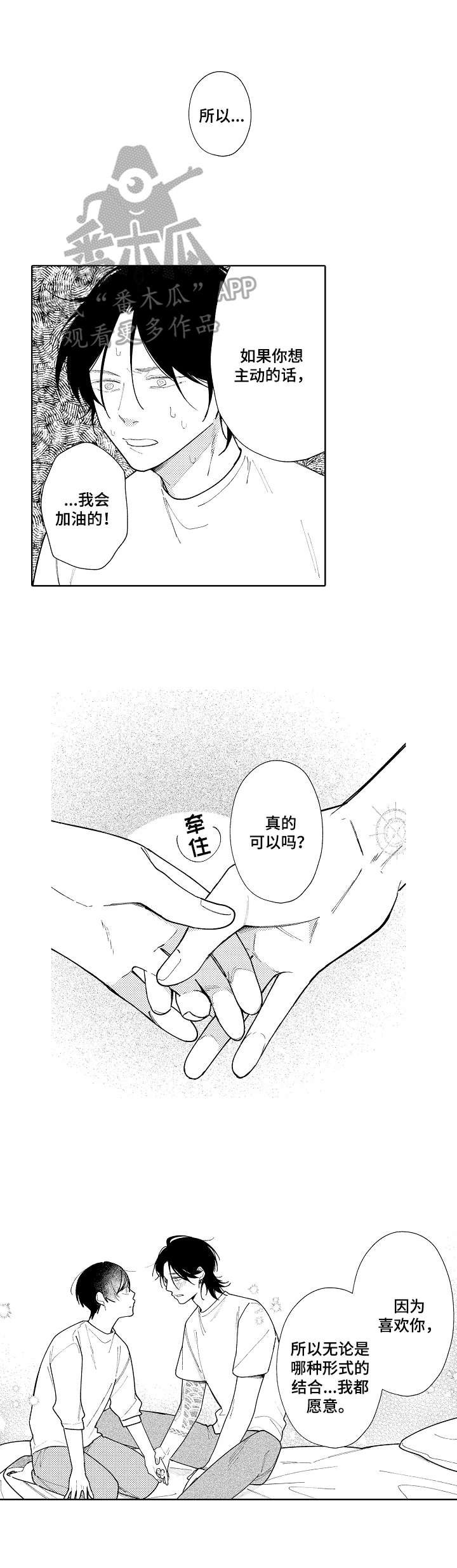 第23章：太危险了