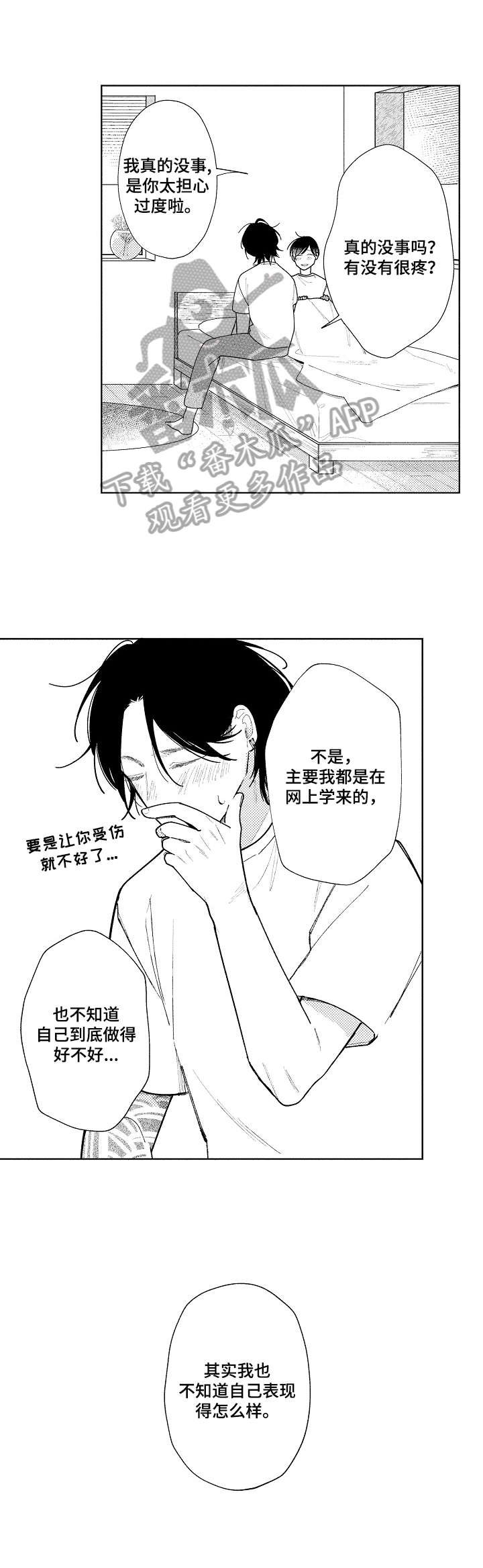第23章：太危险了
